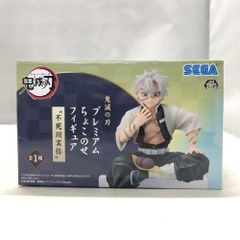 鬼滅の刃 不死川実弥 2点セット プレミアム ちょこのせフィギュア 箱難 