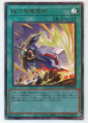 遊戯王 ゴルディオン・シュナイダーALIN-JP066 シークレットレア