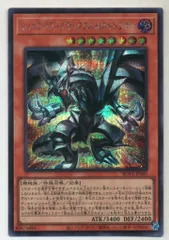 コナミ モンスター【闇】 ROTA-JP005 レッドアイズ・ブラックフルメタルドラゴン シークレット