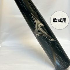 ⭐️新品未使用 ミズノ⭐️軟式用 限定カラー ビヨンドマックス