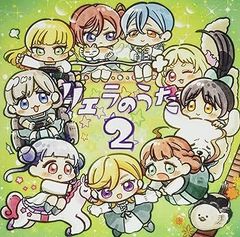 [중고](아주 좋은) TV애니메이션 [러브라이브! 슈퍼스타!!] 2기 특별 파트 [리에라의 노래 2] [CD] Liella!