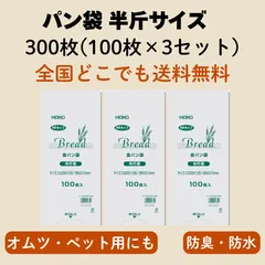 빵 주머니, 하프 로프, 300 매 하이코 PP 기저귀 가방