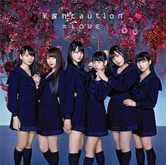 2026年最新】手遅れcaution の人気アイテム - メルカリ