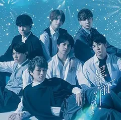 【中古】(非常に良い)星の雨 (初回生産限定盤A) (CD+Blu-ray) [CD] ジャニーズWEST