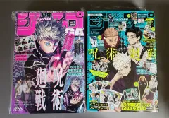 呪術廻戦 ギガジャンプ アクリル ファイル 五条 ユウタ 虎杖 恵