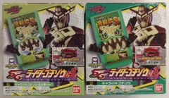 バンダイナムコ ライダーゴチゾウシリーズ 仮面ライダーガヴ SGライダーゴチゾウ02&03 キャラパキゴチゾウセット