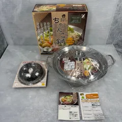 【新品】ヨシカワ ちゃんこ鍋 28cm 5.9L ステンレス製 IH/直火対応 / ココック フリーサイズ蒸し器 大 SH9981のサムネイル
