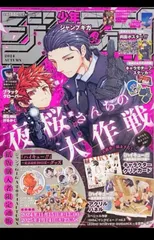 ジャンプギガ　GIGA 2024 AUTUMN ハイキュー付録付き