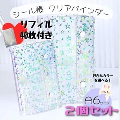 A6 透明　シール帳 リフィル 40枚 クリアバインダー パープル 6穴 手帳