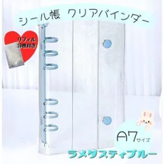 A6 透明　シール帳 リフィル 10枚 クリアバインダー ブルー 6穴 手帳