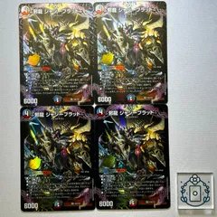 邪龍ジャジーブラッド[プロモ/25周年]【SR】(DM26RP1 P26/Y25)《水/闇/火》【4枚】