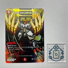 黄昏ミミ&トワイライトMk-3 シークレット　大先生レア Amazon.co.jp: デュエルマスターズ 黄昏ミミ＆トワイライトMk.3 -挑戦