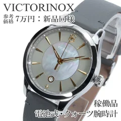 稼働品 新品同様 送料無料 ビクトリノックス 腕時計 クォーツ 3針 レディース アライアンス 241756 グレーベージュ シェル盤 白蝶貝 マザーオブパール ダイヤモンド ロゴ マーク シンプル ハイブランド 人気 おしゃれ スイス製 綺麗 X561のサムネイル