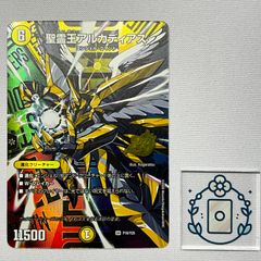 【美品】覇王の特権大使、キサラギ　各4枚セット 覇王の特権大使、キサラギ【4枚】｜覇王人形ゼナーくん【4枚】｜「ウチ