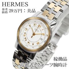 flowerbox エルメス 腕時計 クォーツ レディース キャリック flowerbox様専用 エルメス 腕時計 クォーツ レディース キャリック