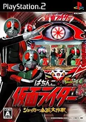 2026年最新】仮面ライダーショッカー全滅大作戦の人気アイテム - メルカリ