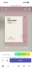 2026 최영희 行政学 機会BOOK