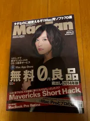 2026年最新】Mac Fan 縮刷版の人気アイテム - メルカリ