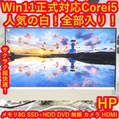 Windows11 i3-10100 3.60 メモリ8GB HDD500GB - メルカリ