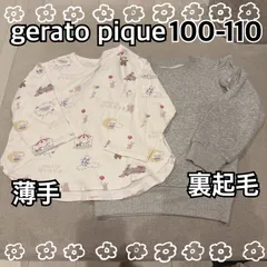 ジェラートピケ 長袖 ロンT Tシャツ トレーナー 女の子 100 110