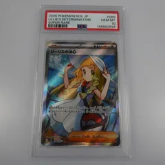 【姫路東】【中古】ポケモンカード SR)リーリエの決心 I M1L 086/063 SR PSA 10 serial: 146882594