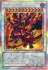 遊戯王 スカーレット・ハイパーノヴァ・ドラゴン プリシク - メルカリ
