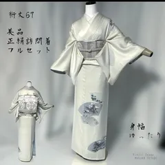 2026年最新】訪問着セット ゆったりの人気アイテム - メルカリ