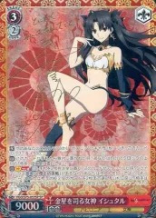 2026年最新】SP イシュタルの人気アイテム - メルカリ