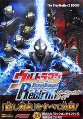 2026年最新】PS2 ウルトラマン Fighting Evolution Rebirthの人気