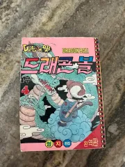 ドラゴンボール 4 部