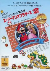 スーパーマリオブラザーズ2 1.2巻 沢田ユキオ わんぱっくコミック