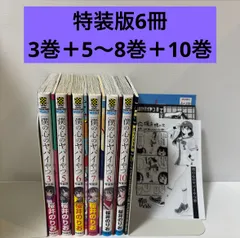 2026年最新】僕の心のヤバイやつ 特装版 5の人気アイテム - メルカリ