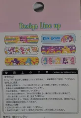 ケアベア ポーチ+コインケース+バンドset