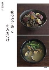 やきとり大全 : 一串の醍醐味 : 本物の技術と必要な知識を詳しく