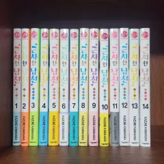 日本 純情漫画 素晴らしい 彼氏 1 - 14 巻(完結) まとめ