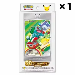 【即納】新品未開封 ポケモンカード 30周年 30th 限定版 スペシャルカードセット ボックス 最初のパートナー スペシャルイラスト 中国版 1BOX プロモカード 御三家
