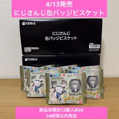 【新品未開封】バンダイ にじさんじ缶バッジビスケット 12個入新品未開封BOX