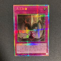 列王詩篇 プリズマティックシークレット プリシク 3枚セット 遊戯王 遊戯王 列王詩篇 プリズマティックシークレット プリシク LOCR-JP079