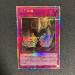 BF0411_　列王詩篇 プリズマ