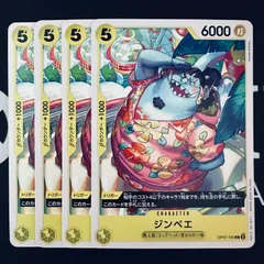 ジンベエ「C」(黄)[OP07-102]　4枚セット