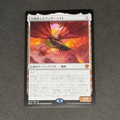 MTG 灯を追う者、チャンドラ / Chandra, Spark Hunter 英語版 1枚