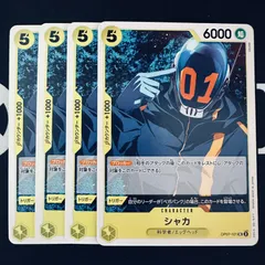 シャカ「UC」(黄)[OP07-101]　4枚セット