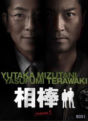 中古］相棒 season5 DVD-BOX 2〈6枚組〉 - メルカリ