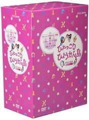 ひょっこりひょうたん島 DVD-BOX〈6枚組〉グレートマジョリタン - メルカリ