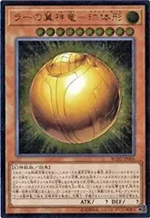 【中古】 遊戯王/第10期/RC02-JP006 ラーの翼神竜-球体形 【アルティメットレア】