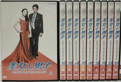 美女と男子 DVD-BOX1 BOX2 セット 特典スリーブ付 - メルカリ
