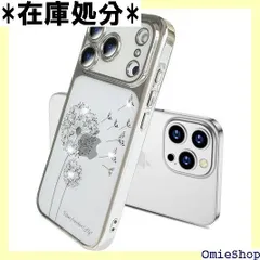 スマホケース 対応 iPhone 17 Pro クリアケース 透明 メッキ加工 キラキラ かわいい 花柄 tpu ソフトケース キャラクター 女性人気 薄型 おしゃれ 衝撃なじむ ブランド 対応 アイフォン17プロ 携帯カバー シルバー 2825