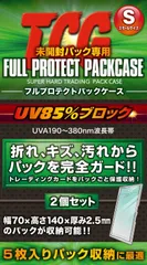 【特価セール】河島製作所 FPPS-2 フルプロテクトパックS TCG未開封パック専用 フルプロテクトパックケース スモールサイズ １個
