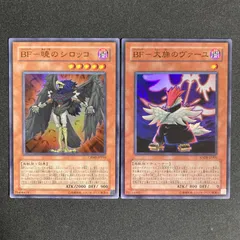 BF0411_【美品】BF-暁のシロッコ BF-大旆のヴァーユ スーパー 初版 セット