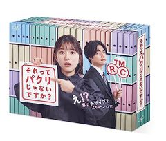 中古】パパとムスメの7日間（2022年版） DVD-BOX [DVD] - メルカリ